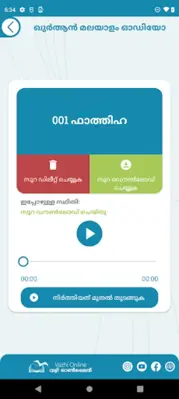 അറബിഭാഷ-ഖുർആൻ പഠനം android App screenshot 2