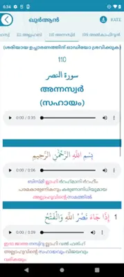 അറബിഭാഷ-ഖുർആൻ പഠനം android App screenshot 3