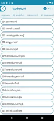 അറബിഭാഷ-ഖുർആൻ പഠനം android App screenshot 4