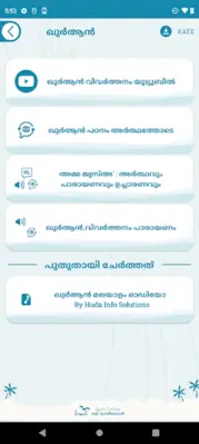 അറബിഭാഷ-ഖുർആൻ പഠനം android App screenshot 5